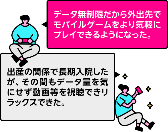 スマホ料金はどう変わった？