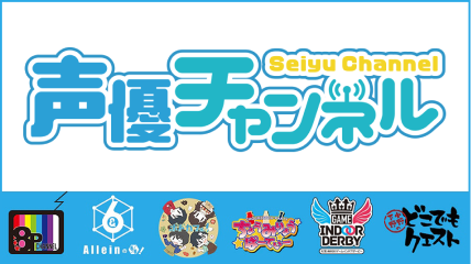 Seiyu Channel First 3 months FREE