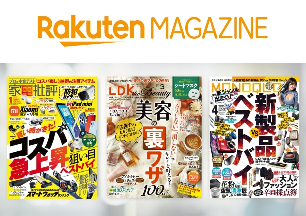 Rakuten MAGAZINE