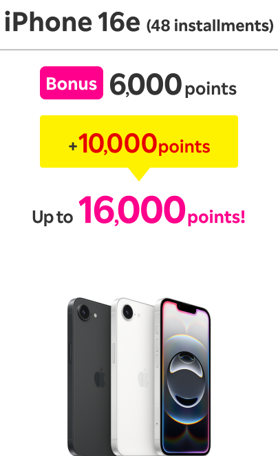 iPhone 16e (48 installments): Extra ￥6,000 points / Combined with 10,000 points / Save up to ￥16,000 points！