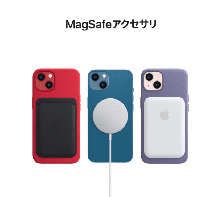 MagSafe対応iPhone 13 mini シリコーンケース | Apple純正アクセサリ 