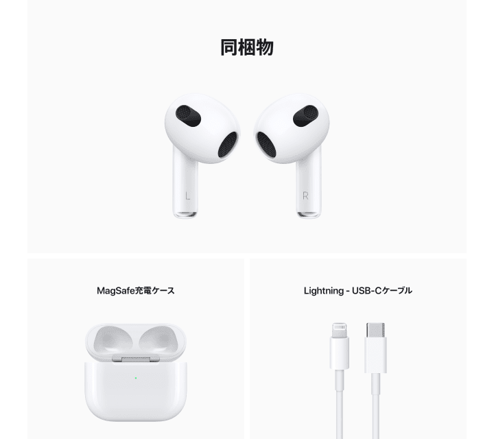 MagSafe充電ケース付きAirPods（第3世代） | Apple純正アクセサリ