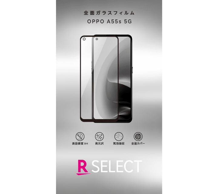 OPPO A55s 5G 全面ガラスフィルム 高光沢 ブラック | アクセサリー