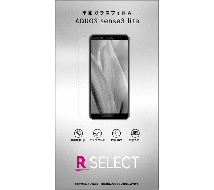 AQUOS sense3 lite | Android | 製品 | 楽天モバイル
