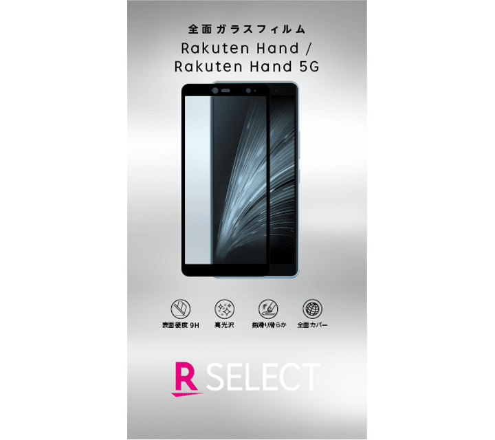 Rakuten Hand 5G | Rakutenオリジナル | 製品 | 楽天モバイル