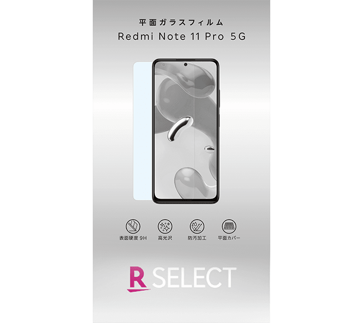 Redmi Note 11 Pro 5G 平面ガラスフィルム 高光沢