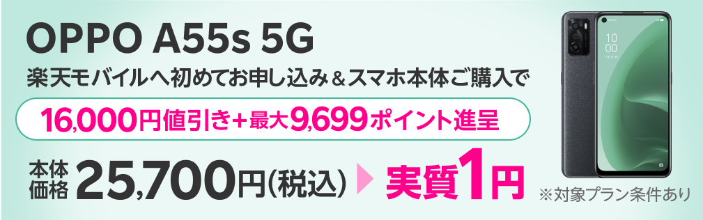 スマホトク得乗り換え！Android製品が最大29,000ポイント還元