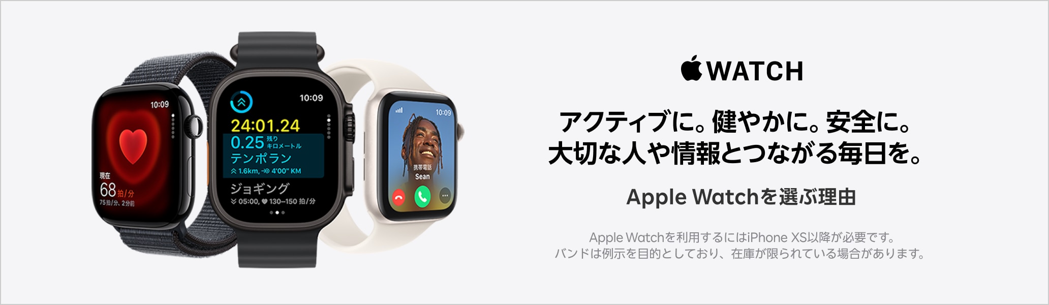 Apple Watchを選ぶ理由