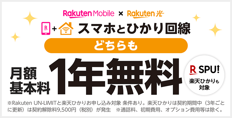 21年2月 楽天モバイルの割引クーポンコード キャンペーンまとめ クーポンまとめ21