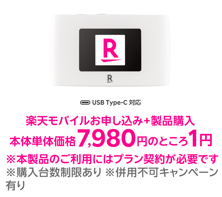 Rakuten Web Portal