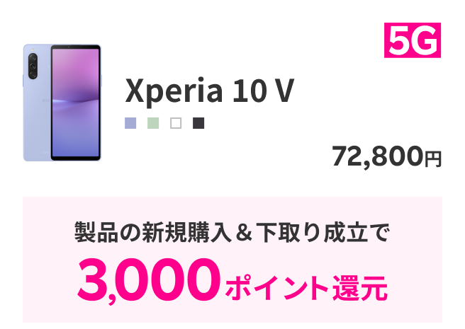 Xperia-10-5