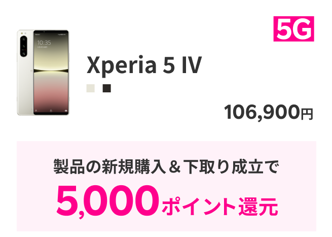 Xperia-5-4