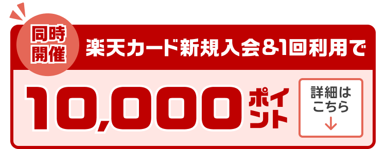 詳細はこちら