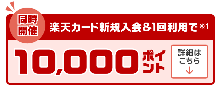 詳細はこちら