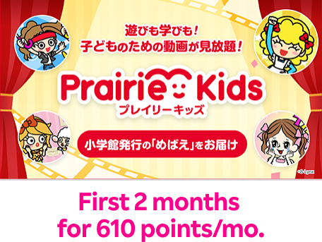 Prairi Kids First 2 months for 610 points/mo.