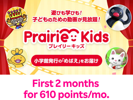 Prairi Kids First 2 months for 610 points/mo.