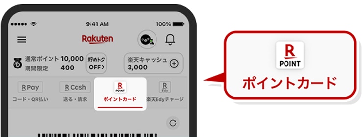 ポイントカードを提示で貯まる