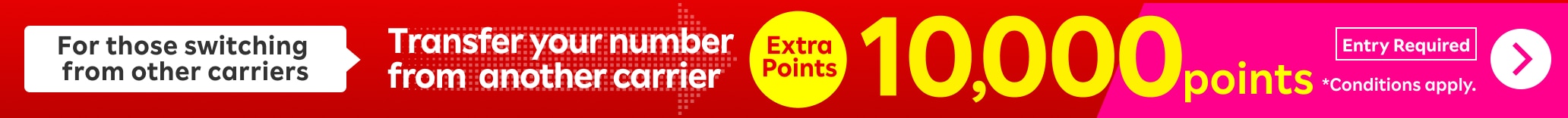 [Entry required] For those switching from other carriers! Get 10,000 points if you transfer your number from another carrier. *Extra points till 08:59, Apr. 14