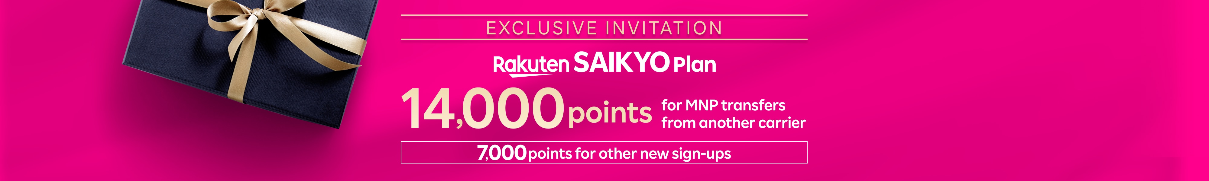 Exclusive invitation to Rakuten SAIKYO Plan