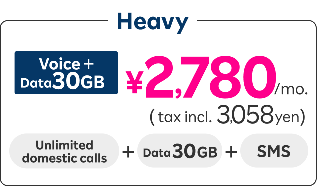 Heavy Voice+Data 30GB 2,780¥/mo.(tax incl.3,058¥)
