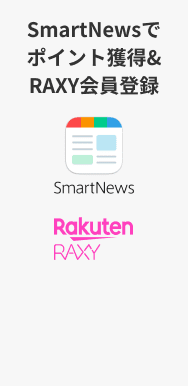 SmartNewsでポイント 獲得＆RAXY会員登録