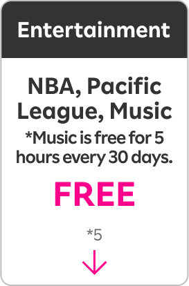 Entertainment NBA, Pacific League, Music *Music is free for 5 hours every 30 days. FREE *5