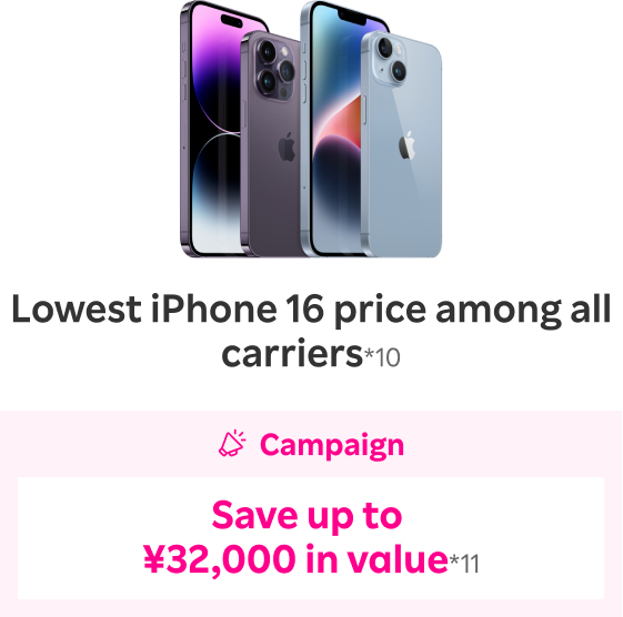 Lowest iPhone 16 price among all carriers*10 / campaign: Extra Points till 8:59 AM,Jan 7, Save up to 32,000 yen in value*11