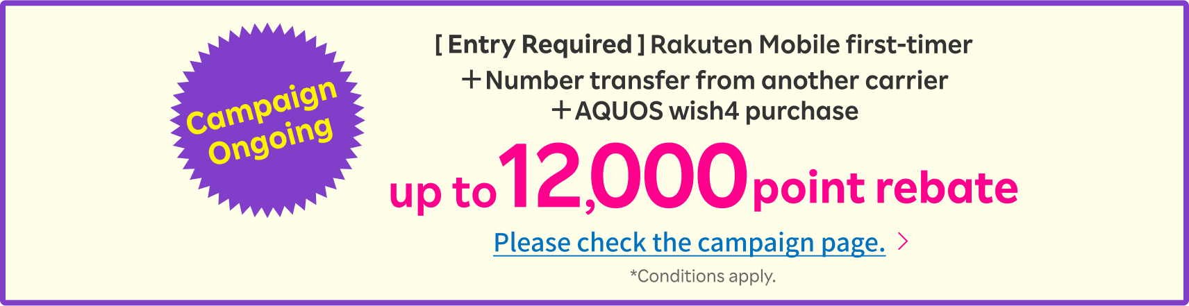 [ Entry Required ]Campaign Ongoing Rakuten Mobile first-timer＋Number transfer from another carrier＋AQUOS wish4 purchase 12,000point rebate