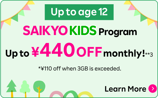 SAIKYO KIDS Program: Up to ¥440 OFF monthly.