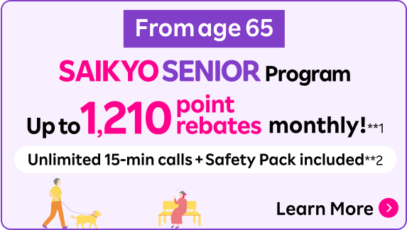 SAIKYO SENIOR Program: Up to 1,210 point rebates monthly. Unlimited 15-min Calls + Safety Pack included.