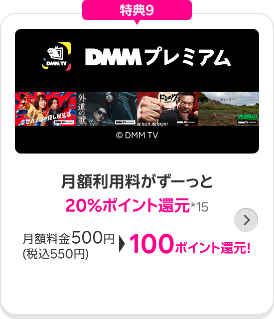 DMM
