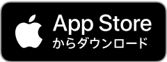 App Storeからダウンロード