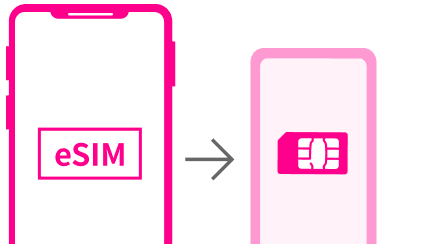SIMカードからeSIMへの機種変更方法