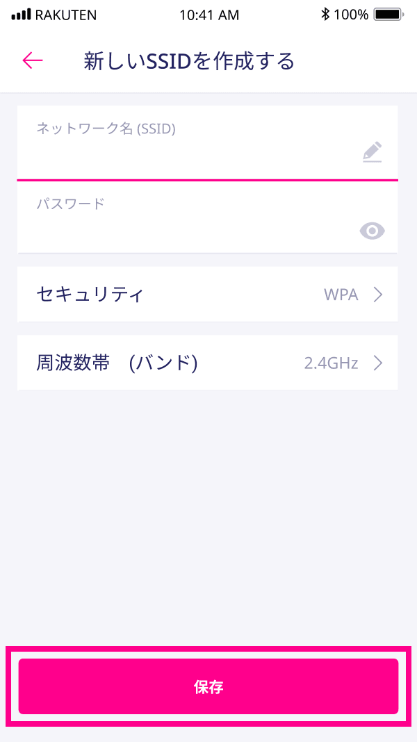 Rakuten CasaのSSIDの作成方法 | Rakuten Casaアプリのご利用方法 | お客様サポート | 楽天モバイル