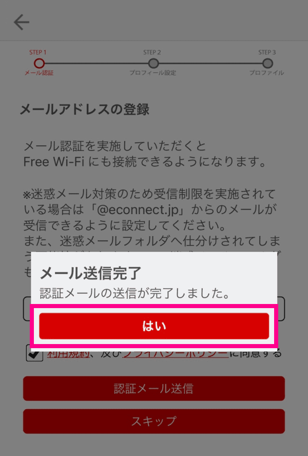 楽天モバイルwifi By エコネクト お申し込み方法 ご利用方法 お客様サポート 楽天モバイル