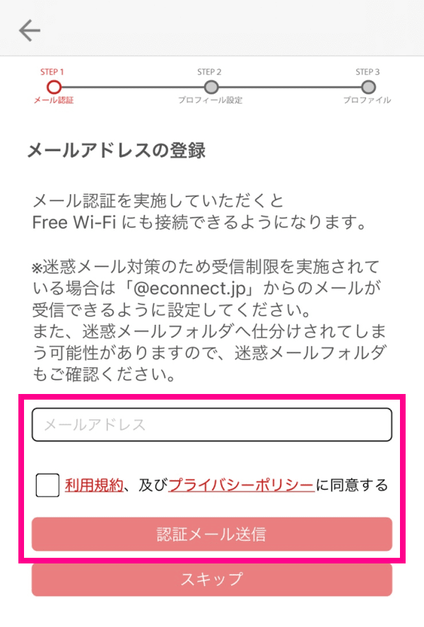 楽天モバイルwifi By エコネクト お申し込み方法 ご利用方法 お客様サポート 楽天モバイル