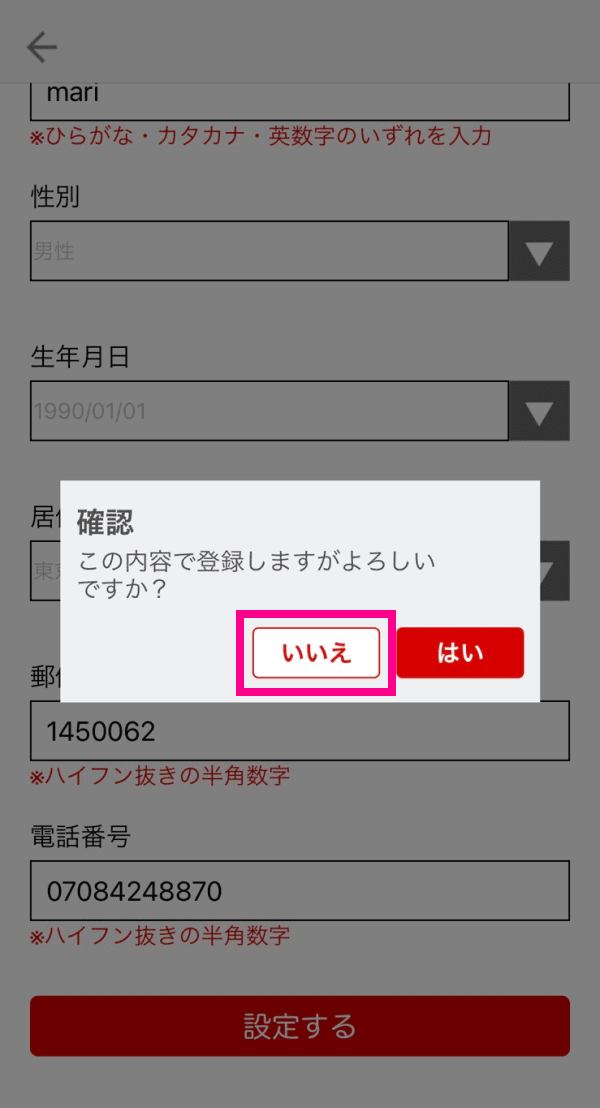 楽天モバイルwifi By エコネクト お申し込み方法 ご利用方法 お客様サポート 楽天モバイル