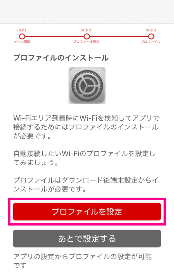 楽天モバイルwifi By エコネクト お申し込み方法 ご利用方法 お客様サポート 楽天モバイル