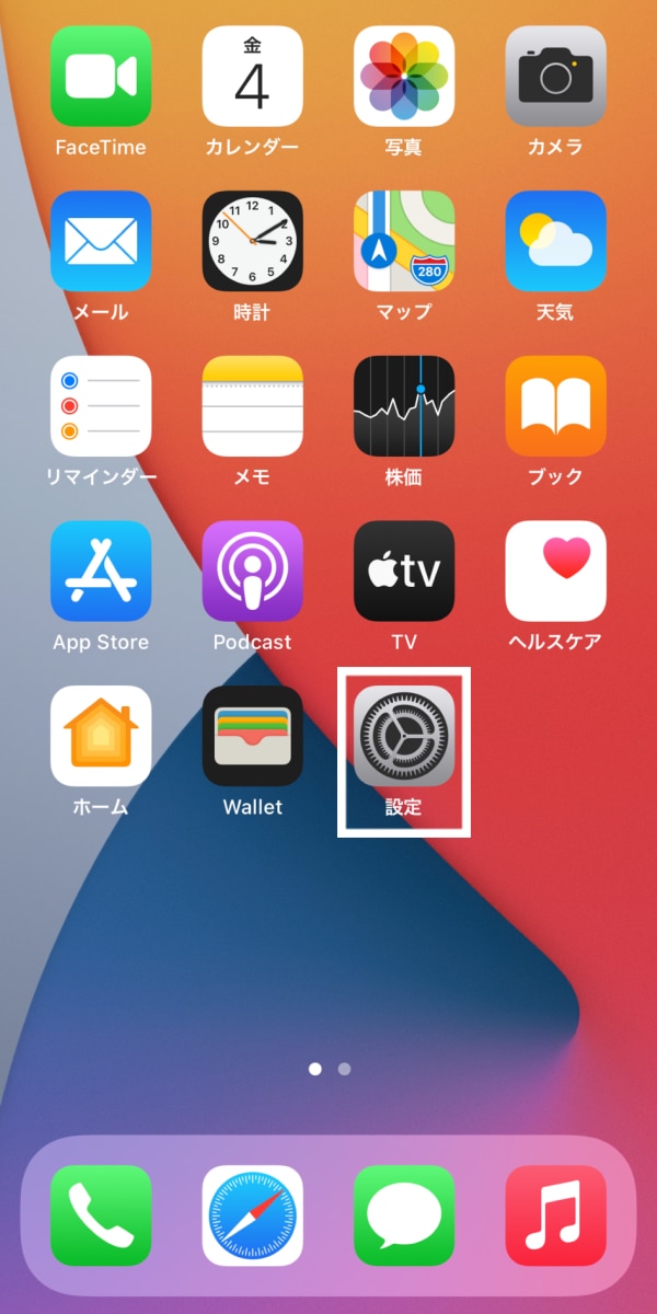 お手持ちのiphone Ipadで楽天回線を使用するためのapn構成プロファイル削除方法 初期設定 Iphone Apple Watch お客様サポート 楽天モバイル