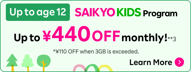 SAIKYO KIDS Program: Up to ¥440 OFF monthly.