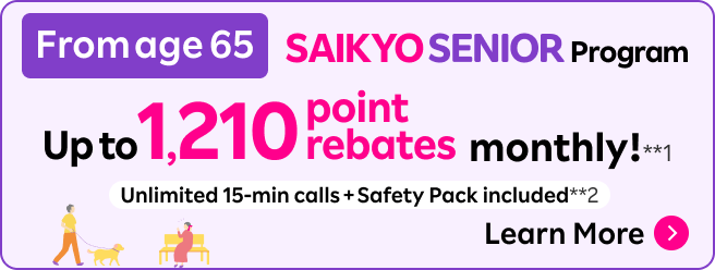 SAIKYO SENIOR Program: Up to 1,210 point rebates monthly. Unlimited 15-min Calls + Safety Pack included