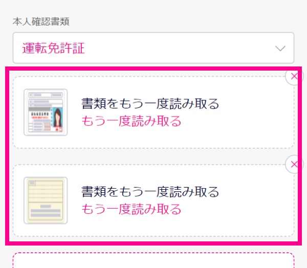 4. もう一度アップロードする場合は以下をタップしてください。