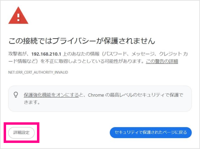 1.「詳細設定」を選択する