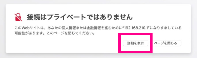 1.「詳細を表示」を選択する