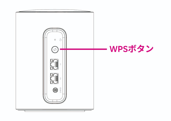 本製品のWPSボタンを5～8秒間押してから離す