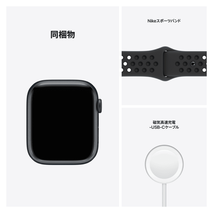 Apple Watch Nike Series 7製品情報 | Apple Watch | 製品 | 楽天モバイル
