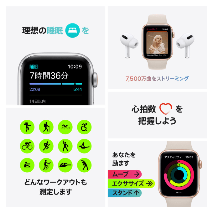 Apple Watch SE（第1世代）製品情報・購入 | Apple Watch | 製品 