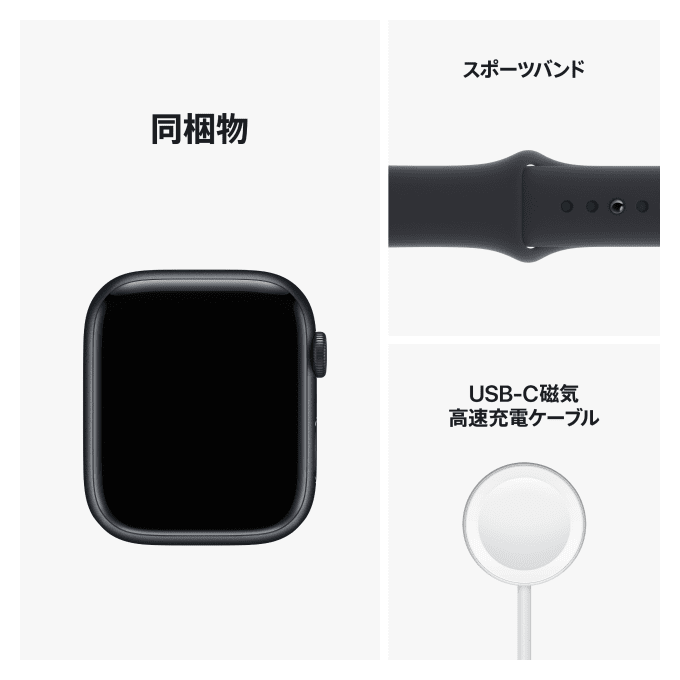 Apple Watch Series 8製品情報・購入 | Apple Watch | 製品 | 楽天モバイル