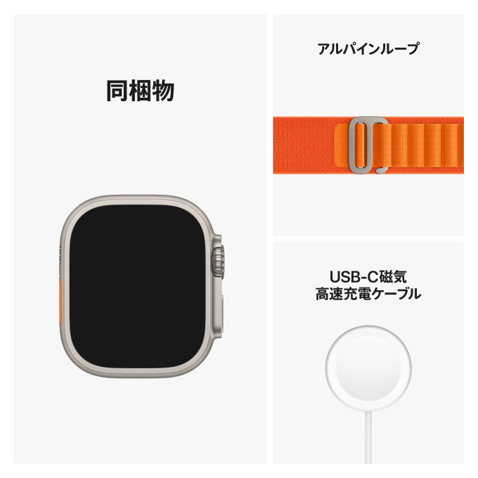Apple Watch Ultra製品情報・購入 | Apple Watch | 製品 | 楽天
