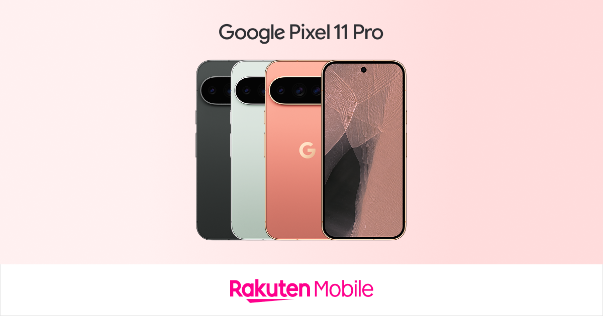 Google Pixel 11 Pro | Android | 製品 | 楽天モバイル